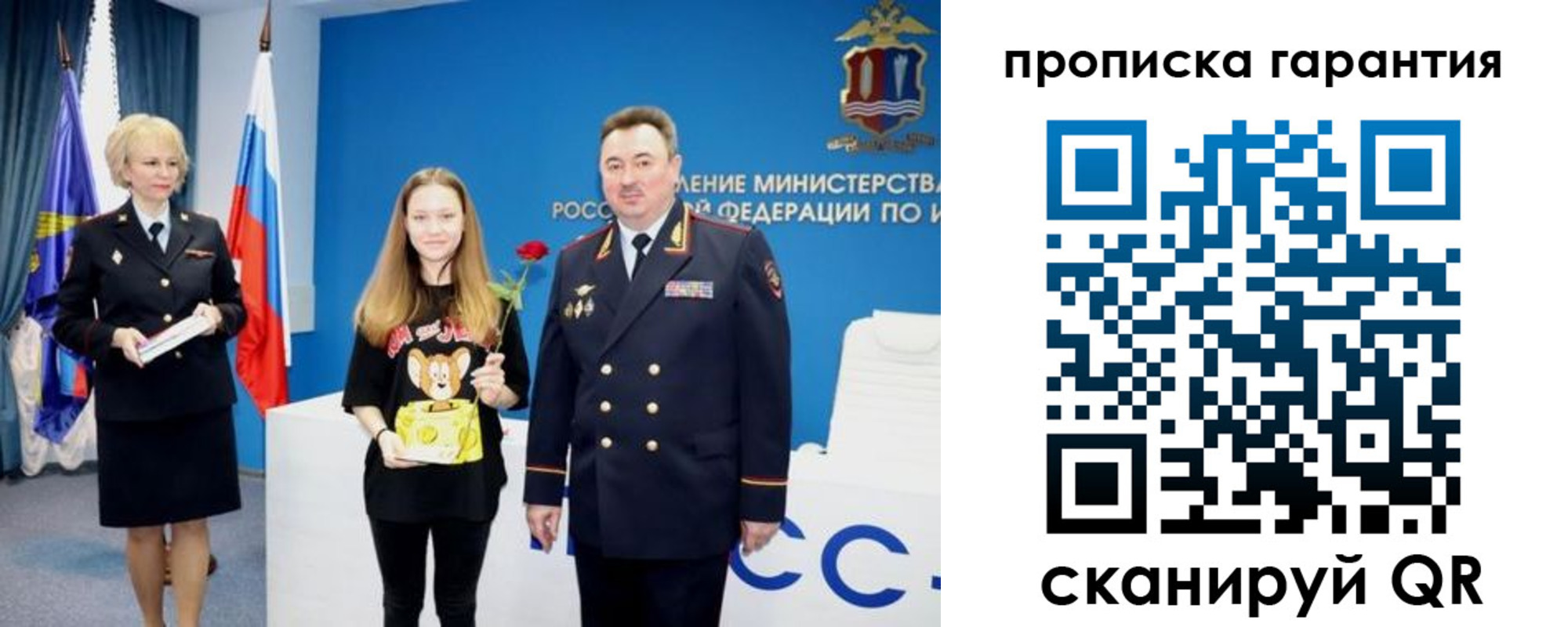 прописка в квартире в Сердобске