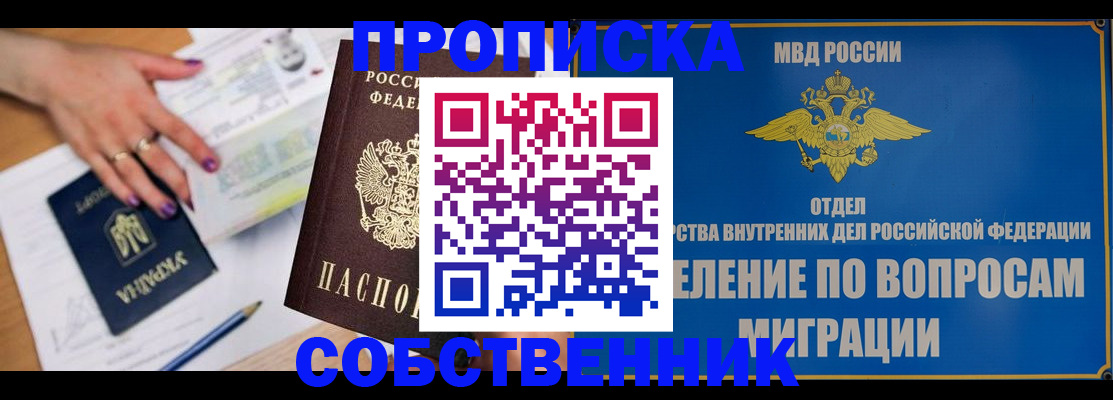 где прописаться в Сердобске