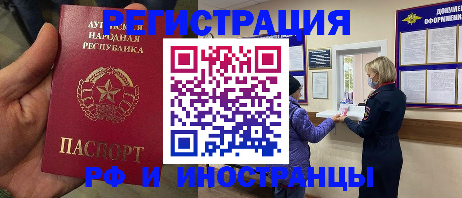 временная регистрация поиск в Сердобске