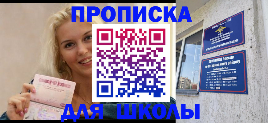 временная регистрация в квартире в Сердобске