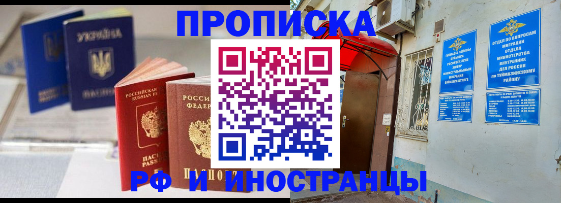 прописка иностранных граждан в Сердобске